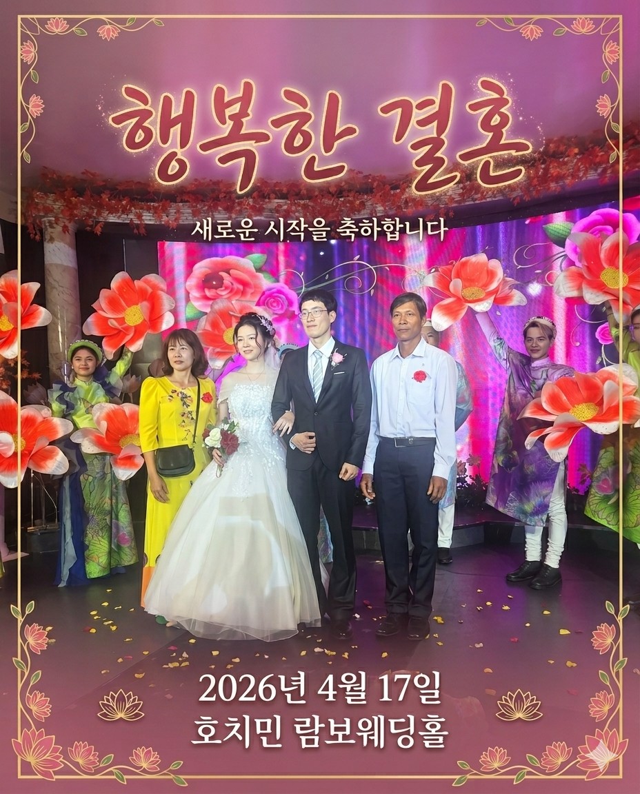 호치민 뜨거운 태양 아래서  나의 반쪽을 찾다