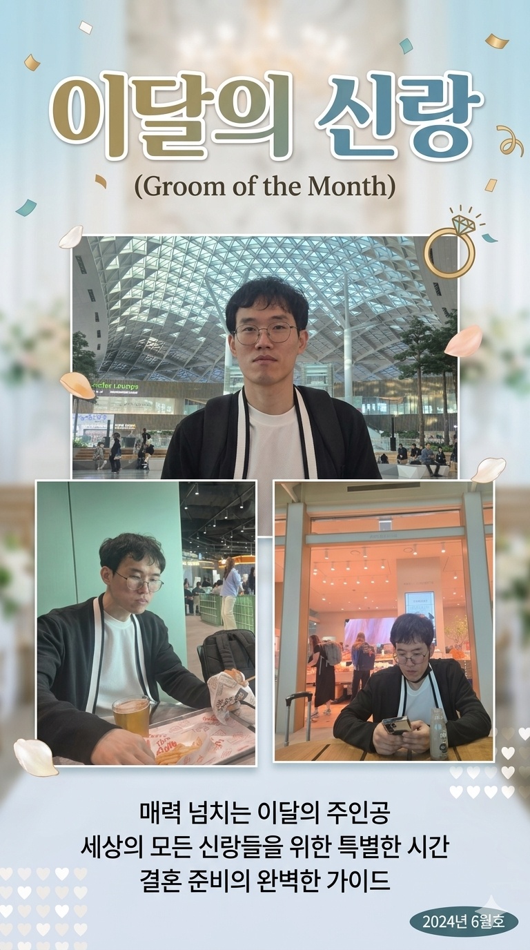 2026년 4월의 신랑 호치민으로