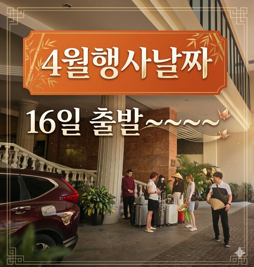 4월 행사 공지/ 4월16일 예정